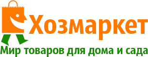 Хозмаркет